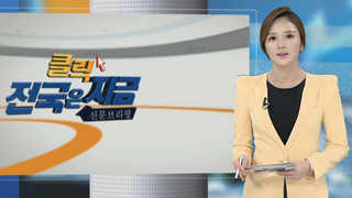 [클릭! 전국은 지금] 온라인카지노 게임공항 선정 '지지부진'…"약속 어긴 정부" 外