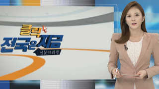 [클릭! 전국은 지금] 유치원 <em class='find'통학온라인카지노 후기 벳무브</em 사고는 '안전 불감증' 탓 外