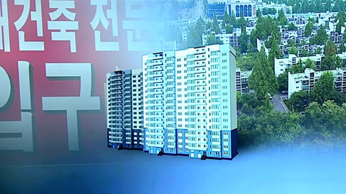 서울 강남3구 재건축아파트 10년 만에 최고가 경신