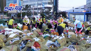 [클릭! 전국은 지금] 성수기 동해안 해수욕장 '쓰레기와 전쟁 중' 外