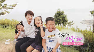 [온라인카지노 벌금 유니88벳] 선우야 사랑해…내일을 위한 희망 한 스푼