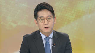 [뉴스포커스] 광복절 특사 확정…의미와 파장