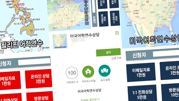 스마트폰 앱 이용 '소액결제깡'…신종 무등록 대부업