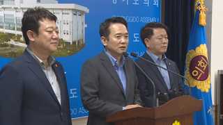 경기도ㆍ의회, '지방장관' 강행…행자부 "법령위반"