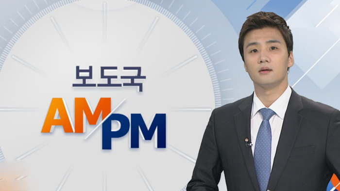 [AM-PM] 양승태 대법원장 대국민 사과…전국 법원장 회의 外