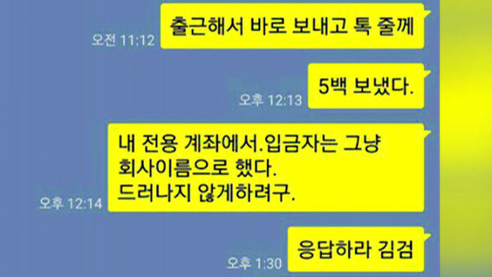 스폰서 검사 수시로 "돈 보내라"…<em class='find'온라인 카지노 사이트</em 요구까지