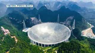 [클릭! 베스트 컷] 지름 500m, 무엇에 쓰는 물건인고? 外