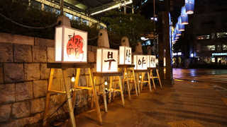 "피란수도 밤길 함께 걸어요" 부산 야행(夜行)