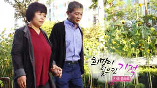 [하모니] 희망이 일으킨 기적…가족 품으로