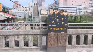 "영화 속 부산으로!" 촬영지 관광코스 '인기'