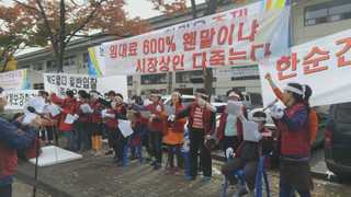 공개입찰 전환 농산물도매시장 임대료 폭등…상인들 반발