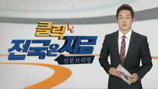 [클릭! 전국은 지금] 강원도내 '간호사 대란'…한 해 수백 명 관둬 外