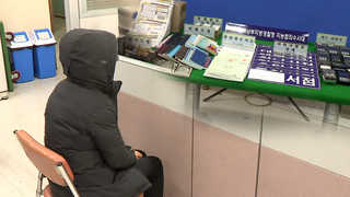 "급전 필요하세요?" 대출빙자 253억 카드깡 조직 적발