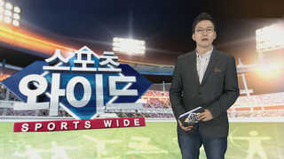 [스포츠와이드] '복수는 역전극으로' 대한항공 무서운 선두 질주 外
