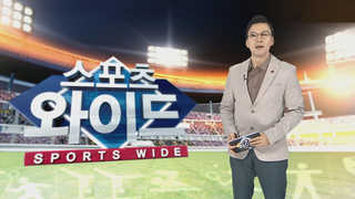 [스포츠와이드] '문성민 21득점' 현대캐피탈, 삼성화재 완파 外