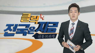 [클릭! 전국은 지금] 부산항 배경 가상현실 <em class='find'온라인카지노 가입</em 나온다 外