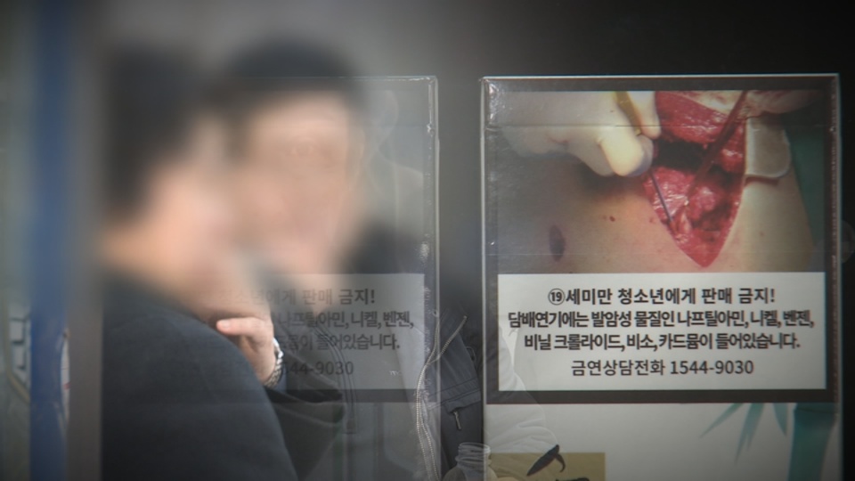 오늘부터 담뱃갑에 경고그림…흡연피해 증언 한국-no-1-온라인카지노도