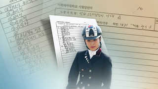 대리시험 의혹 답안보니…정유라, 독일에서도 정답 척척