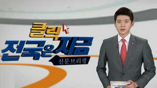 [클릭! 전국은 지금] 도서입찰 '유령서점' 활개…지역서점 울상 外