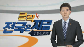 [클릭! 전국은 지금] 소양강스카이워크 방문 80%가량 외지 관광객 外