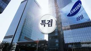 특검 줄소환 앞둔 삼성…긴장감 최고조