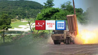 새누리ㆍ신당 "굴욕외교" vs 민주 "칭찬받을 일"