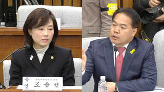 [녹취구성] '호통ㆍ추궁 끝에'…조윤선 "배제 명단 있었다 판단"