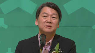 안철수 "대선 安이냐 文이냐의 선택될 것…승리 자신"