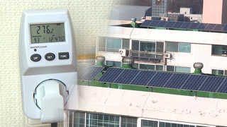 <em class='find'온라인카지노 후기 유니벳</em 옥상에 태양광설비…공동전기료 '뚝'