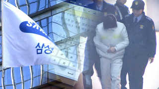 "태블릿PC 삼성 - 최순실 거래 정황"…특검, 양자 동시 압박