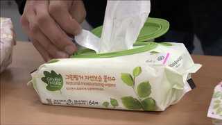 유한킴벌리 아기 물휴지서 메탄올 초과 검출…전부 환불