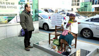 "부산 평화의 소녀상 내 손으로 지킨다"