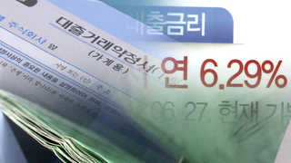 대부업 돈 썼다고 급락하는 신용등급…'점수제'로 개편