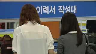 공공부문 3만명 상반기 채용…일자리도 '조기집행'