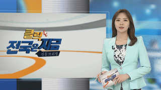 [클릭! 전국은 지금] 광주, 사행산업 '우후죽순' 불황 그림자 커진다 外