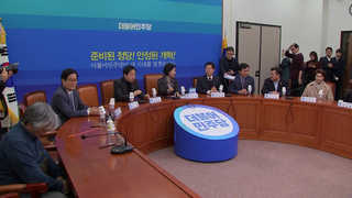 박원순 보이콧에 경선룰 제자리걸음…비문 원심력 키우나