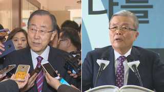 반기문, 김종인과 전격 회동…"내가 되는게 정권-정치교체"