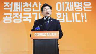 '꼬마노동자' 출신 이재명…"약자위한 대통령 되겠다"