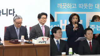 새누리 2차 탈당 가시화…바른정당, 반기문 적극 구애