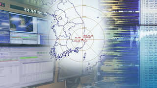 "경주지진 안정화 중…대지진 전조로 보기 어려워"