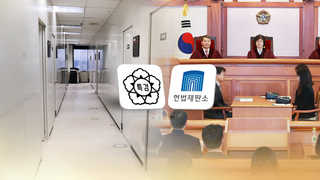 헌재 탄핵심판 국면 2월로…특검 수사와 동시 끝?
