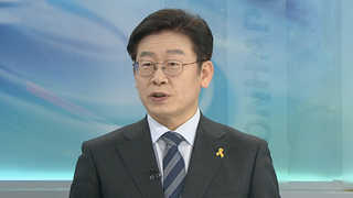 [뉴스1번지] 이재명 "최초의 노동자 출신 대통령 될 것"