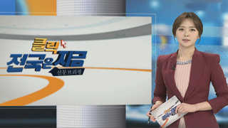 [클릭! 전국은 지금] 불난 서문시장, 대체상가 '베네시움' 이전 결정 外