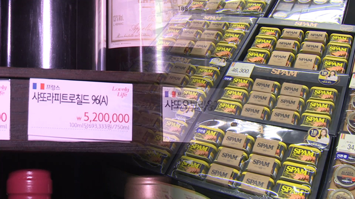 '360만원 굴비 vs. 2만원 참치'…설 선물 양극화