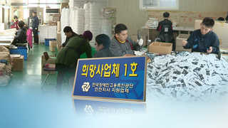 20명의 <em class='find'온라인카지노 가입코드</em 부모가 세운 기업 설 앞두고 근심