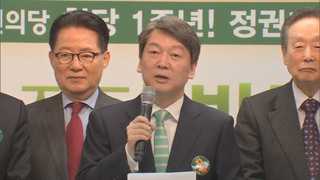 '반문 연대' 탄력받나…안철수의 자신감, 김종인의 선택은