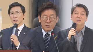 '문재인 대세론 넘어라'…야권 추격자들 광폭 행보