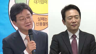유승민-남경필, '보수 단일화' 놓고 연일 공방전