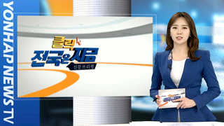 [클릭! 전국은 지금] '부산 명물' 불꽃축제 1년 새 매출 30% '뚝' 外