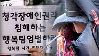 농아 울린 '농아 투자사기단'…"280억원 피해"